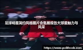 河内公安主帅：上半场我们表现不佳，中场调整后开始掌控比赛