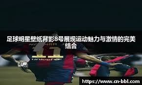 詹姆斯篮下连续得分